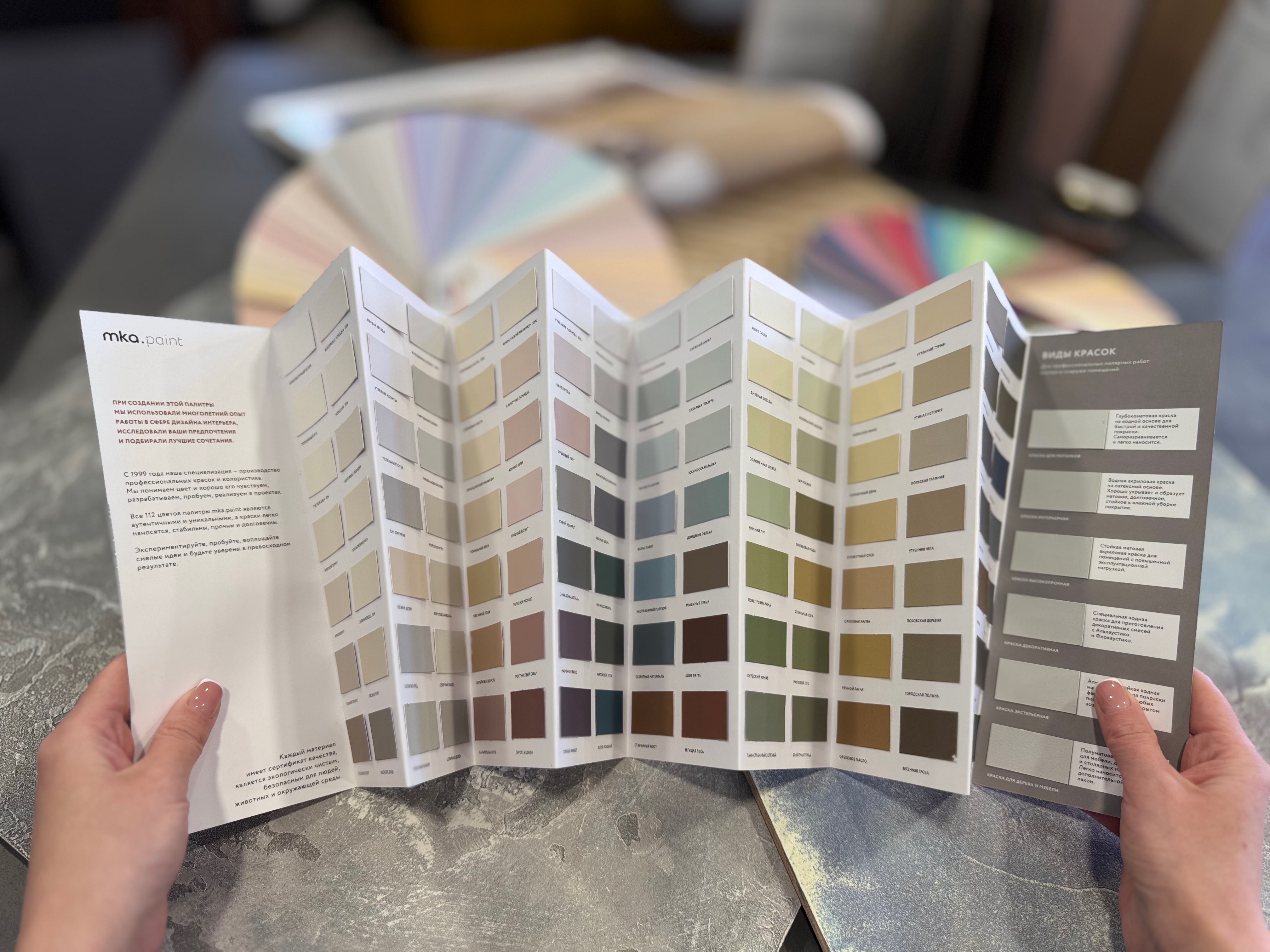 Подбор материалов