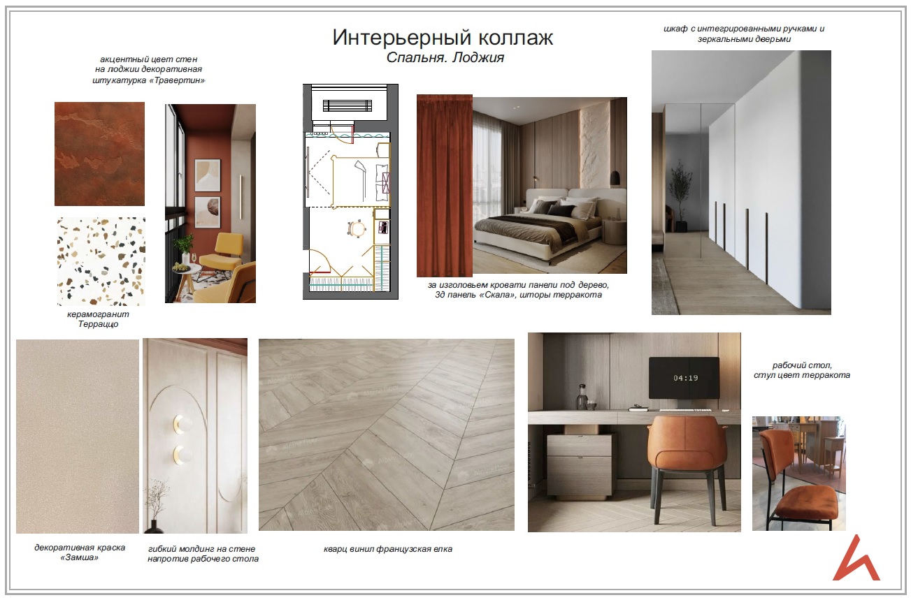 Концепт проект